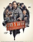 Sevgili Muhafız Dedem izle |1080p|