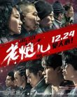 Mr. Six izle