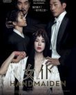 Hizmetçi izle